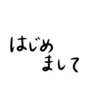 ひらがなの挨拶スタンプ（個別スタンプ：11）
