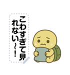 かわいいカメさん・文字フリー（個別スタンプ：16）