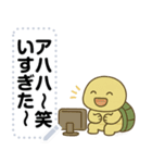 かわいいカメさん・文字フリー（個別スタンプ：17）