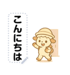 かわいいひつじの日常・文字フリー（個別スタンプ：1）