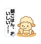 かわいいひつじの日常・文字フリー（個別スタンプ：4）
