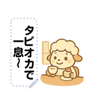 かわいいひつじの日常・文字フリー（個別スタンプ：8）