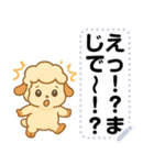 かわいいひつじの日常・文字フリー（個別スタンプ：12）
