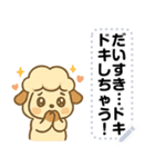 かわいいひつじの日常・文字フリー（個別スタンプ：15）