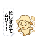 かわいいひつじの日常・文字フリー（個別スタンプ：20）