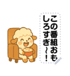 かわいいひつじの日常・文字フリー（個別スタンプ：24）