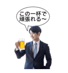 BIG！ビジネスマンは飲みたい（個別スタンプ：8）