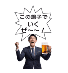 BIG！ビジネスマンは飲みたい（個別スタンプ：13）