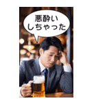 BIG！ビジネスマンは飲みたい（個別スタンプ：26）