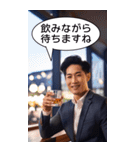 BIG！ビジネスマンは飲みたい（個別スタンプ：33）
