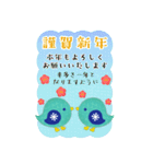 BIGかわいい♥北欧雑貨鳥年末年始お正月16（個別スタンプ：17）