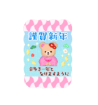 BIGかわいい♥ふんわりくまたん年末年始 16（個別スタンプ：14）