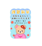 BIGかわいい♥ふんわりくまたん年末年始 16（個別スタンプ：17）