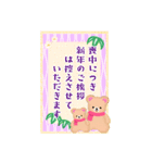 BIGかわいい♥ふんわりくまたん年末年始 16（個別スタンプ：24）