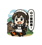 登山するメイドさんスタンプ！！（個別スタンプ：10）