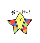 すてらんスタンプ！第2弾！（個別スタンプ：4）