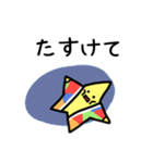 すてらんスタンプ！第2弾！（個別スタンプ：18）