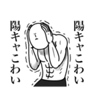 いつか言いたいセリフ（陰キャ2）（個別スタンプ：11）