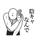 いつか言いたいセリフ（陰キャ2）（個別スタンプ：38）