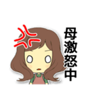 母も子もADHD(注意欠陥・多動性障害)2（個別スタンプ：9）