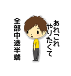 母も子もADHD(注意欠陥・多動性障害)2（個別スタンプ：14）
