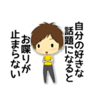 母も子もADHD(注意欠陥・多動性障害)2（個別スタンプ：18）