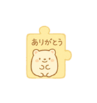 ぷちパズル・ピースたち（個別スタンプ：1）