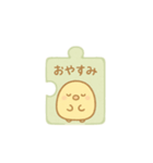ぷちパズル・ピースたち（個別スタンプ：4）
