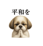 お祈りするシーズーのリアルなLINEスタンプ（個別スタンプ：6）