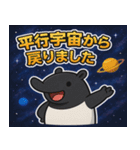 バクと宇宙の旅@SFW（個別スタンプ：2）