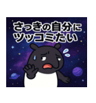 バクと宇宙の旅@SFW（個別スタンプ：3）