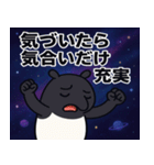 バクと宇宙の旅@SFW（個別スタンプ：4）