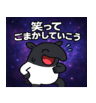 バクと宇宙の旅@SFW（個別スタンプ：5）