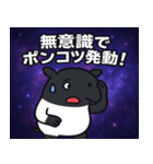 バクと宇宙の旅@SFW（個別スタンプ：6）