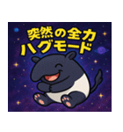 バクと宇宙の旅@SFW（個別スタンプ：7）