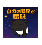 バクと宇宙の旅@SFW（個別スタンプ：10）
