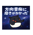 バクと宇宙の旅@SFW（個別スタンプ：11）