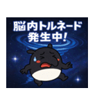 バクと宇宙の旅@SFW（個別スタンプ：12）