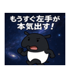 バクと宇宙の旅@SFW（個別スタンプ：13）