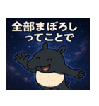 バクと宇宙の旅@SFW（個別スタンプ：15）