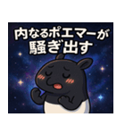 バクと宇宙の旅@SFW（個別スタンプ：16）