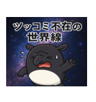 バクと宇宙の旅@SFW（個別スタンプ：18）