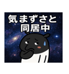 バクと宇宙の旅@SFW（個別スタンプ：19）