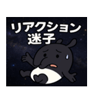バクと宇宙の旅@SFW（個別スタンプ：21）