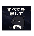 バクと宇宙の旅@SFW（個別スタンプ：22）