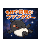 バクと宇宙の旅@SFW（個別スタンプ：23）
