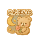 アイシングクッキースタンプ♡日常（個別スタンプ：4）