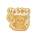 アイシングクッキースタンプ♡日常（個別スタンプ：28）