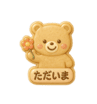 アイシングクッキースタンプ♡日常（個別スタンプ：38）