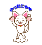ニャンコ0123（個別スタンプ：8）